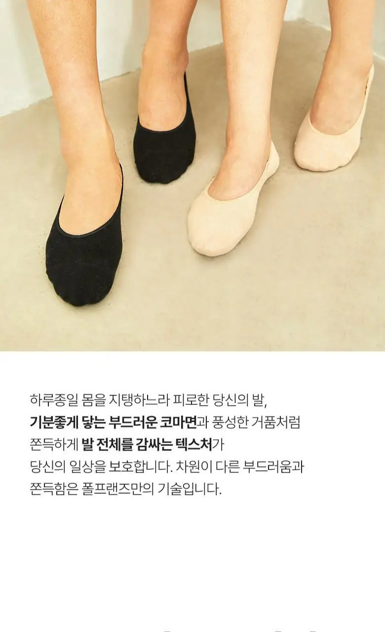 [폴프랜즈] 원사이즈 풋커버 3족번들 220-270mm (3 colors) 상세페이지 4
